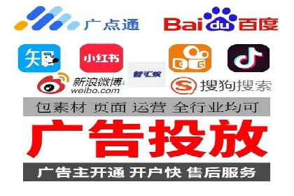 竞价推广代运营服务，打造高效广告投放体系